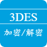 3DES/TripleDES Online Encryption & Decryption Tool