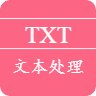 TXT Text Online Processing Tool