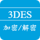 3DES Enc & Dec