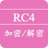 RC4 Online Encryption & Decryption Tool